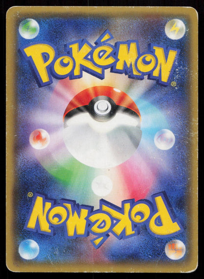 Mewtwo EX 027/059 Red Flash Japanese Mastercoins