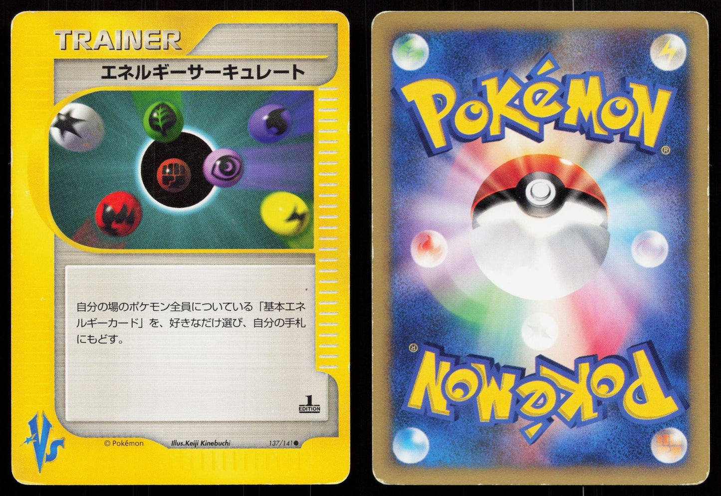 Energy Flow 137/141 VS Series Japanese Mastercoins