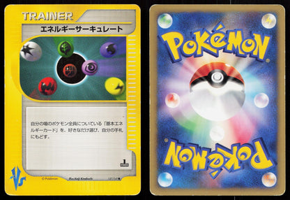 Energy Flow 137/141 VS Series Japanese Mastercoins