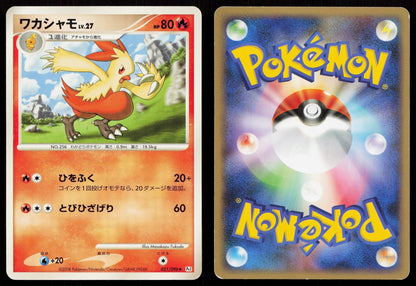 Combusken 021/096 Galactics Conquest Japanese Mastercoins