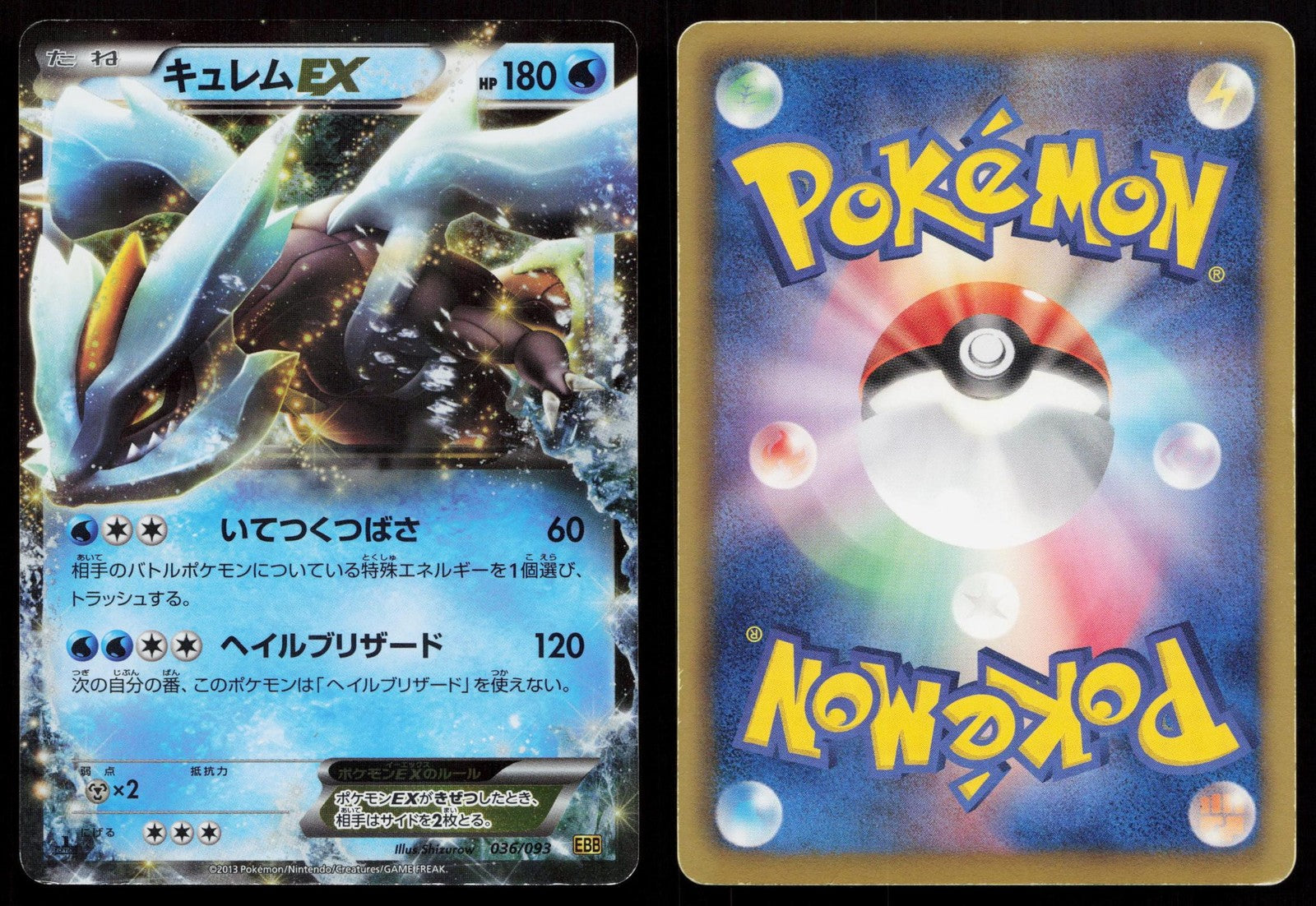 Kyurem EX 036/093 EX Battle Boost Japanese Mastercoins