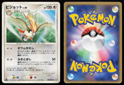 Pidgeot DPBP#018 Shining Darkness Japanese Mastercoins