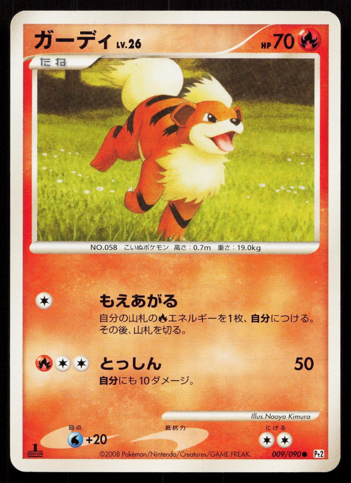 Growlithe 009/090 Bonds End of Time Japanese Mastercoins