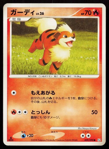 Growlithe 009/090 Bonds End of Time Japanese Mastercoins