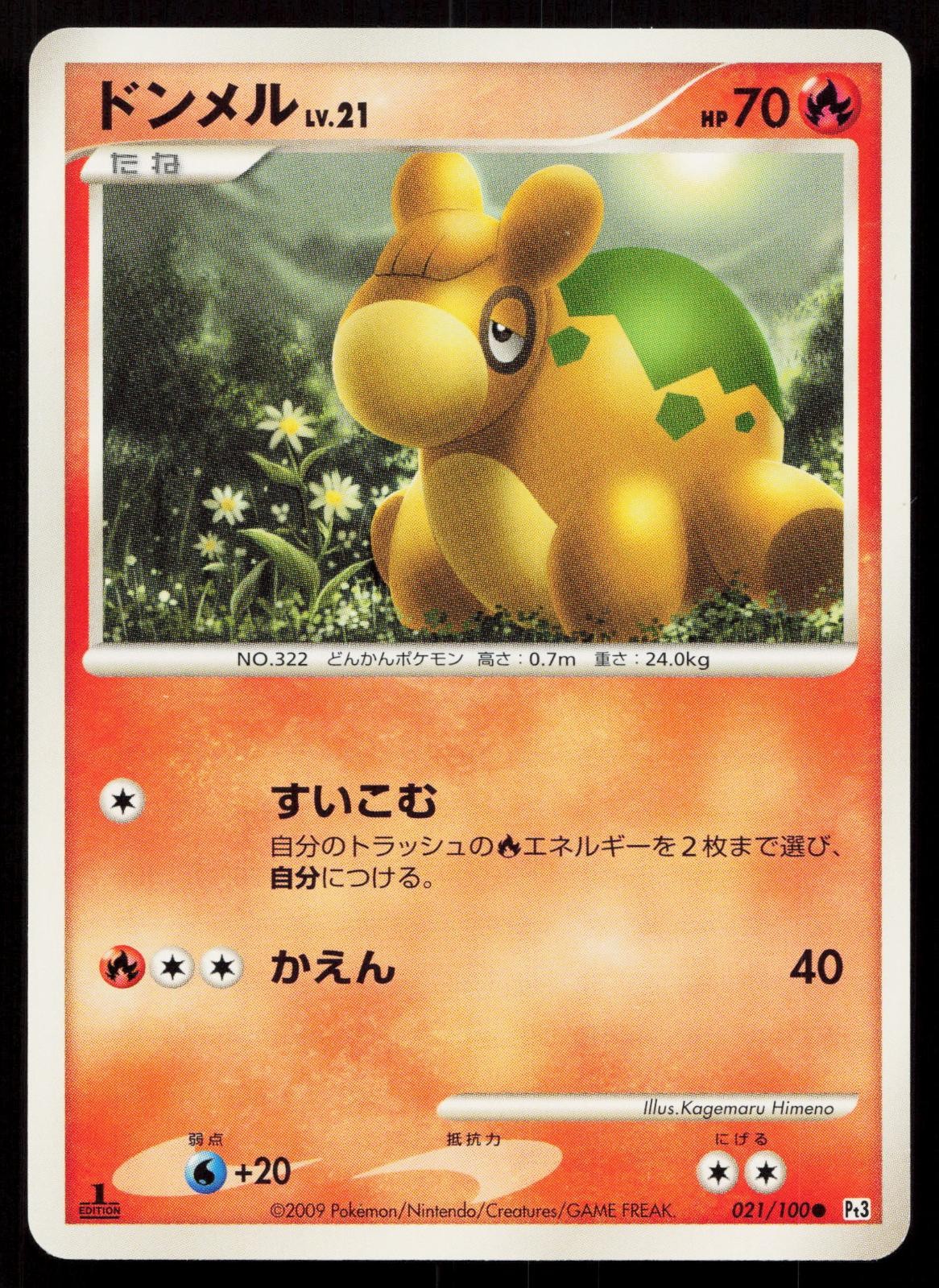 Numel 021/100 Beat of the Frontier Japanese Mastercoins