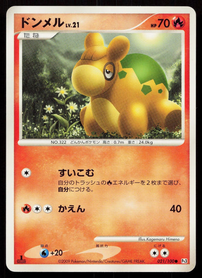 Numel 021/100 Beat of the Frontier Japanese Mastercoins