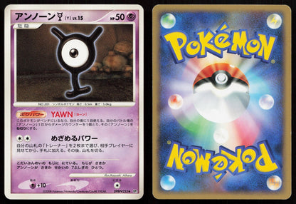 Unown Y DPBP#253 Cry from the Mysterious Japanese Mastercoins