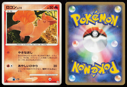 Vulpix 016/096 Galactics Conquest Japanese Mastercoins