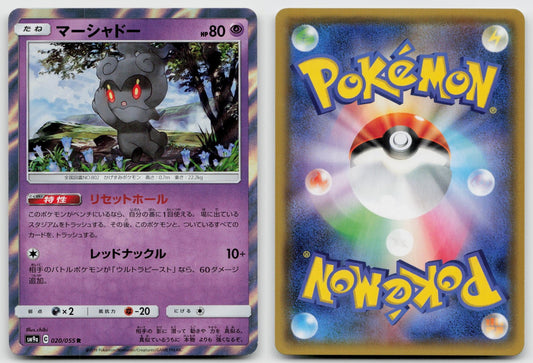 Marshadow 020/055 Night Unison Pokemon Japanese NM