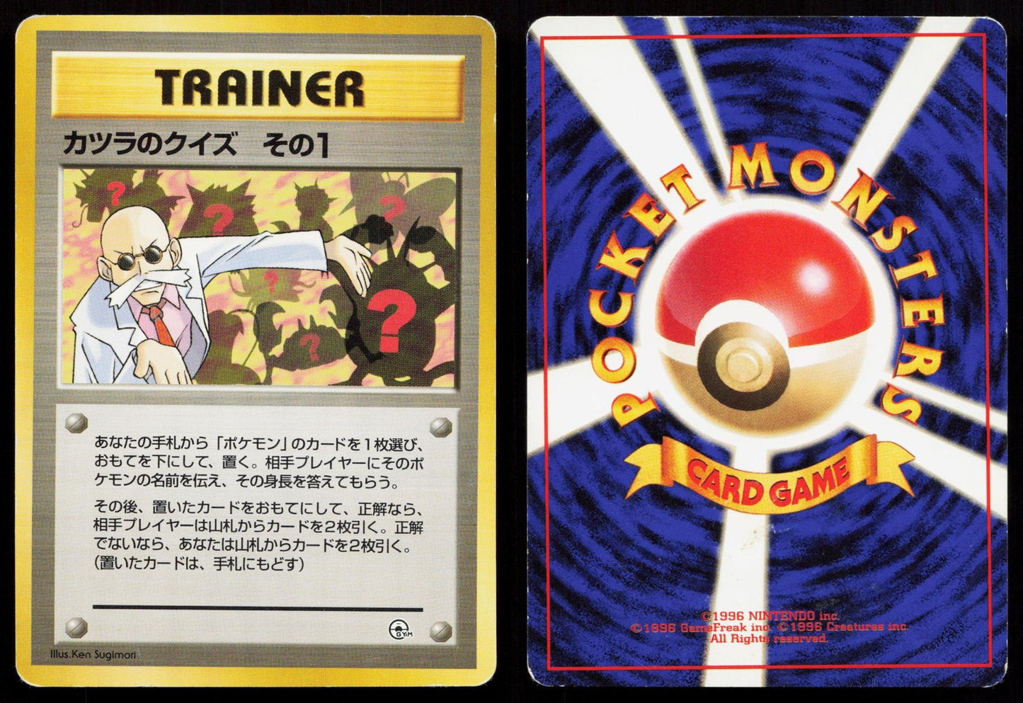 Blaine's Quiz 1 Gym Challenge Deck Japanese MP