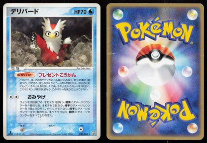 Delibird 030/084 Rocket Gang Japanese Mastercoins
