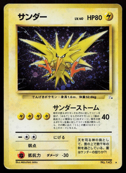 Zapdos No. 145 Fossil Japanese HP