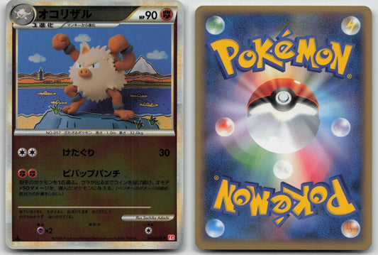 Primeape 043/070 HeartGold Collection Reverse Holo Pokemon Japanese NM