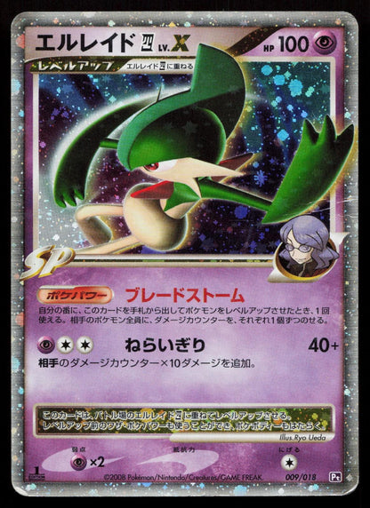 Gallade 4 LV.X 009/018 Gallade SP Deck Japanese Mastercoins