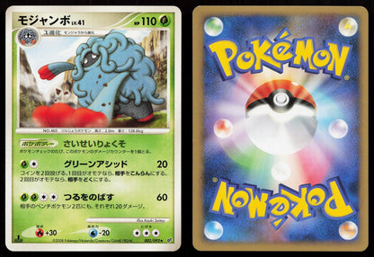Tangrowth 002/092 Stormfront Japanese Mastercoins