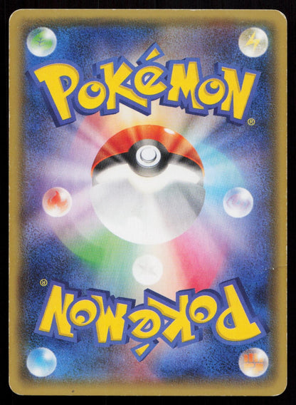 Kyogre EX 008/049 Master Speed Style Deck Japanese Mastercoins