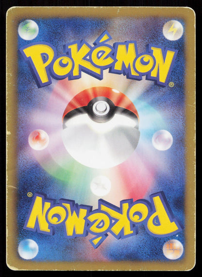 TEPIG 006/034 TEPIG HALF DECK POKEMON JAPANESE HP Mastercoins