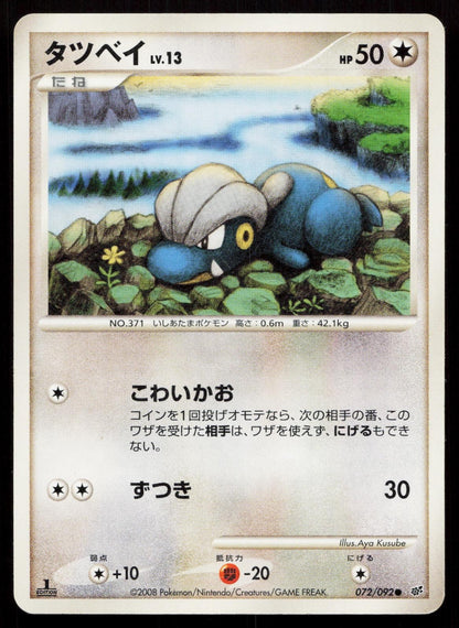 Bagon 072/092 Stormfront Japanese DMG Mastercoins