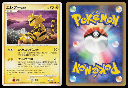 Electabuzz DPBP#146 Space Time Creation Japanese Mastercoins