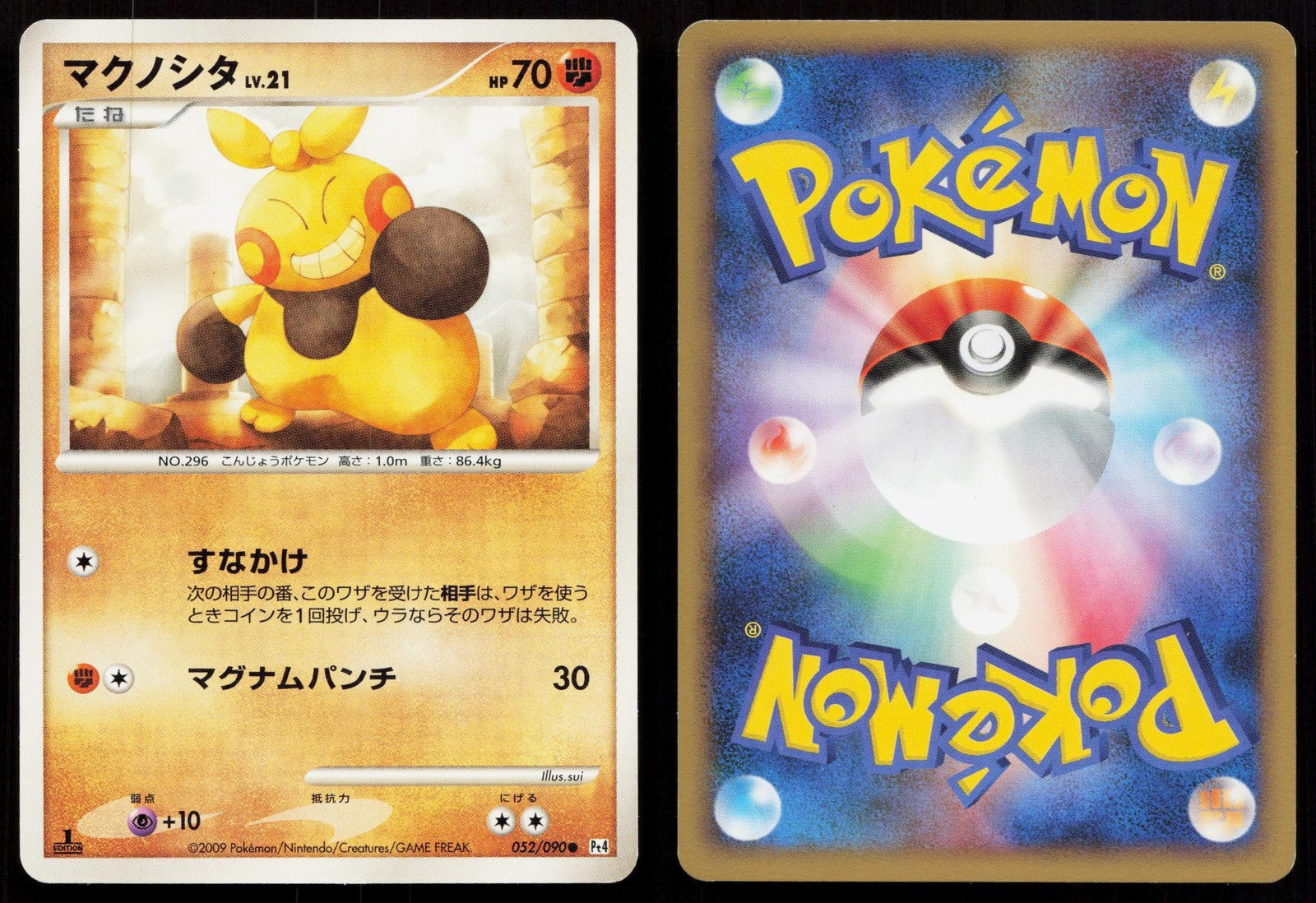 Makuhita 052/090 Advent of Arceus Japanese Mastercoins