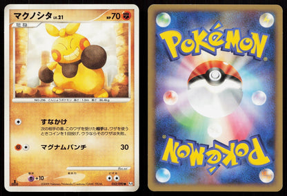 Makuhita 052/090 Advent of Arceus Japanese Mastercoins