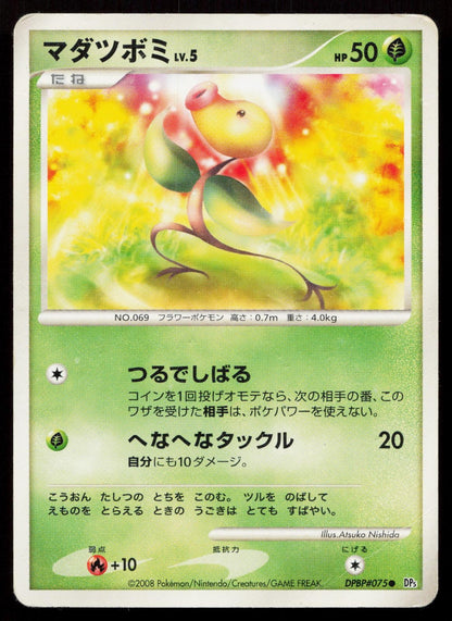 Bellsprout DPBP#075 Cry from the Mysterious Japanese Mastercoins