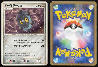 Bronzor 009/017 Arceus Deck Lightning Psychic Japanese Mastercoins