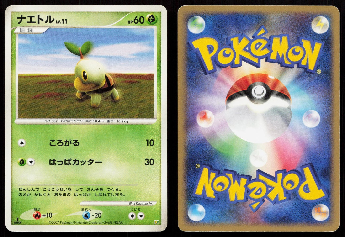 Turtwig Entry Pack '08 Japanese Mastercoins