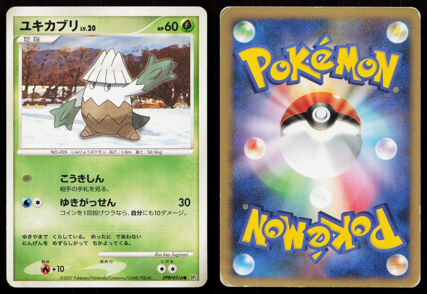 Snover DPBP#516 Secret of the Lakes Japanese