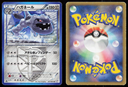 Steelix 037/051 Spiral Force Japanese Mastercoins