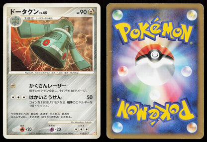 Bronzong 010/017 Arceus Deck Lightning Psychic Japanese DMG Mastercoins