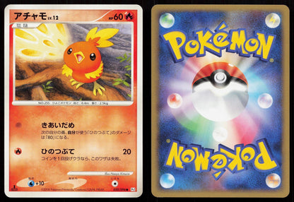 Torchic 020/096 Galactics Conquest Japanese Mastercoins