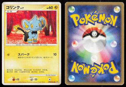 Shinx DPBP#464 Space Time Creation Japanese Mastercoins