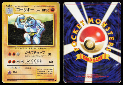Machoke No. 067 Base Set Japanese HP Mastercoins