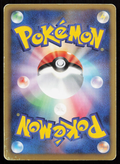 Articuno EX 016/070 Plasma Gale Japanese Mastercoins
