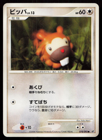 Bidoof 078/092 Stormfront Japanese Mastercoins
