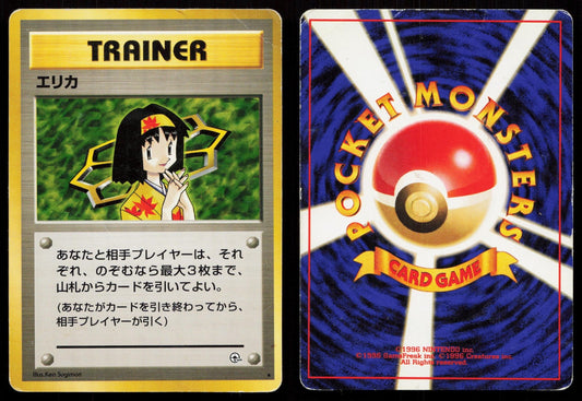 ERIKA GYM HEROES POKEMON JAPANESE HP Mastercoins