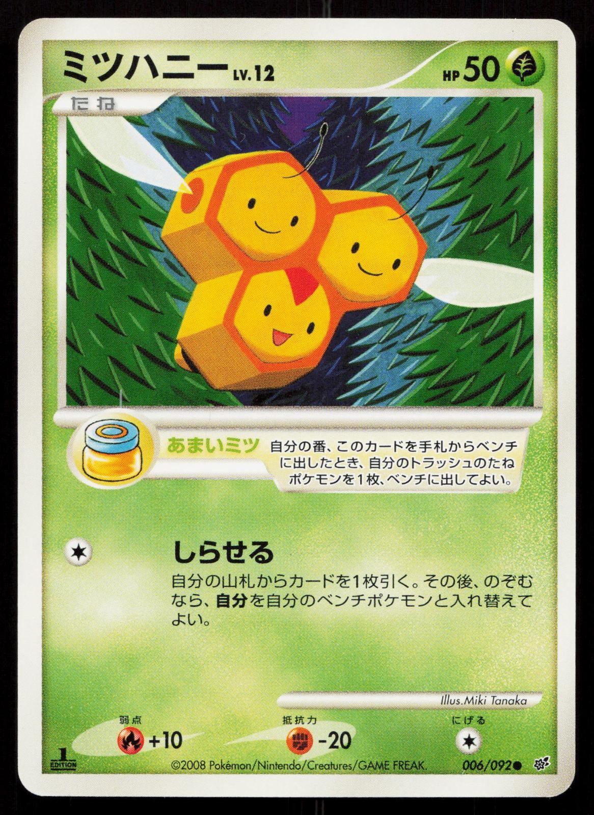 Combee 006/092 Stormfront Japanese Mastercoins