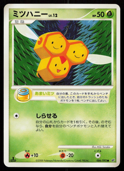 Combee 006/092 Stormfront Japanese Mastercoins