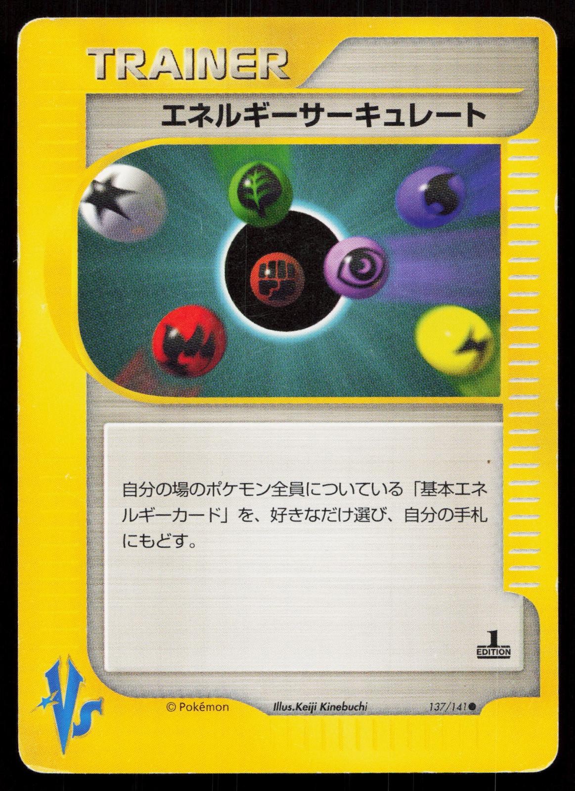 Energy Flow 137/141 VS Series Japanese Mastercoins