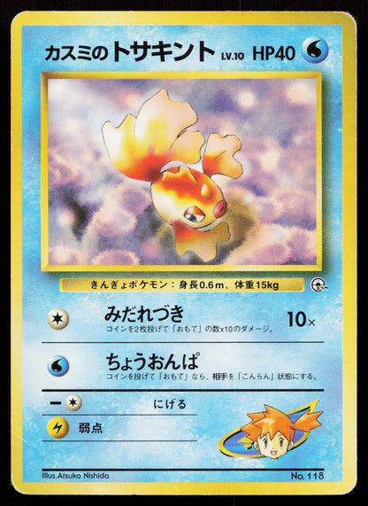 Misty's Goldeen No. 118 Gym Heroes Japanese HP Mastercoins