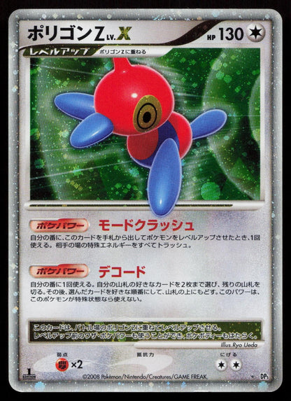 Porygon-Z LV.X Temple of Anger Japanese Mastercoins