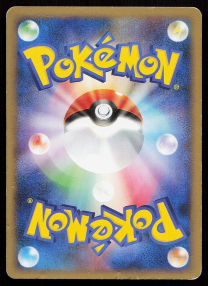 Gastly 004/017 Arceus Deck Lightning Psychic Japanese