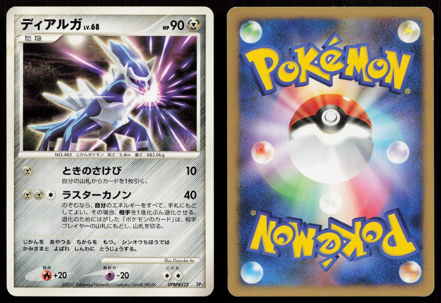 Dialga DPBP#522 Dialga LV.X Deck Japanese Mastercoins