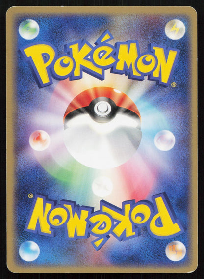 Numel 005/015 Fire Quick Pack Japanese Mastercoins