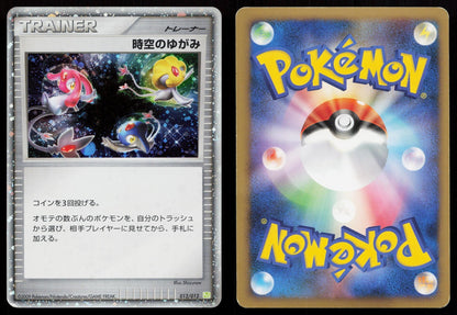 Time-Space Distortion 012/012 Mewtwo LV.X Deck Japanese Mastercoins
