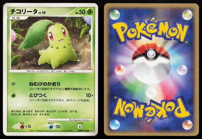 Chikorita DPBP#183 Secret of the Lakes Japanese Mastercoins
