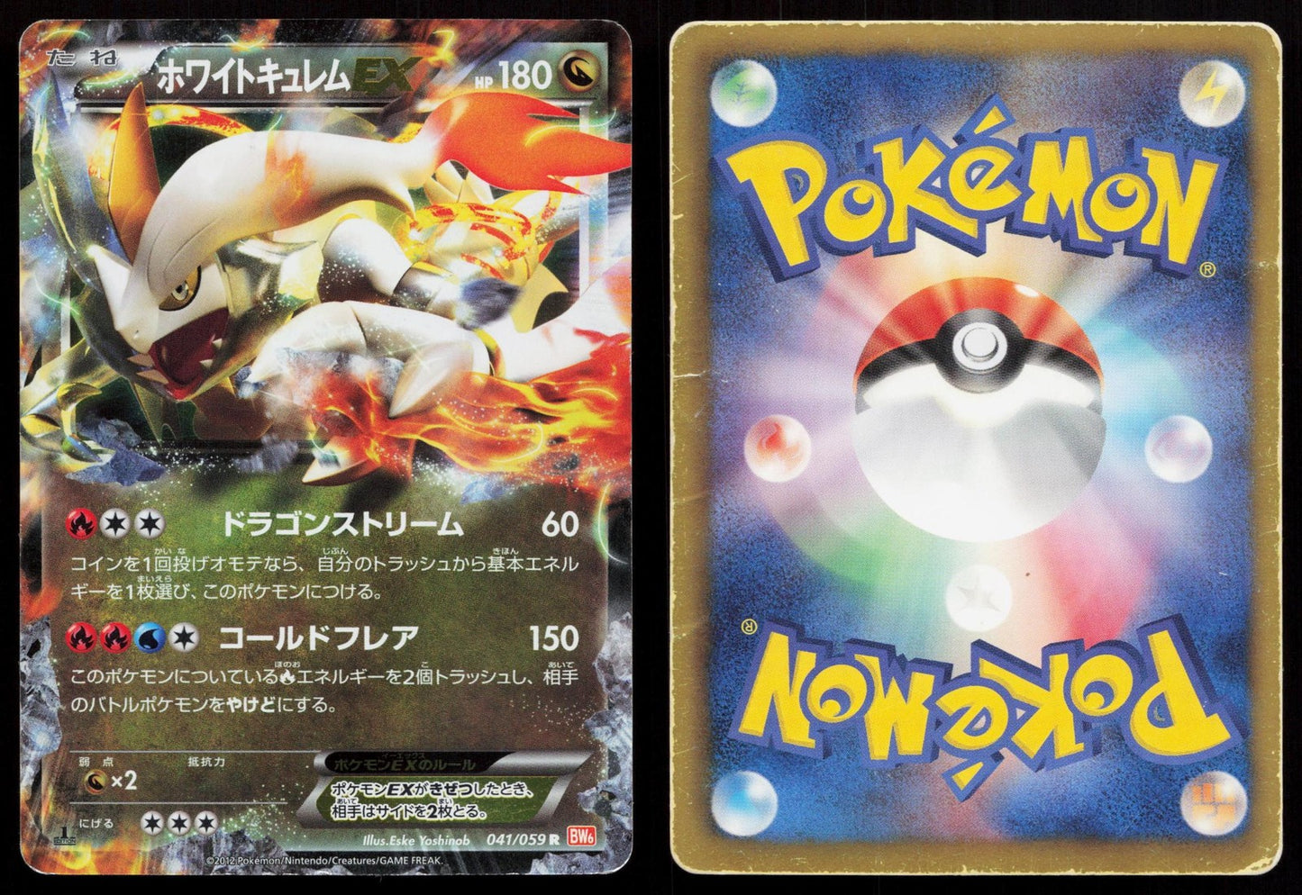 White Kyurem EX 041/059 Cold Flare Japanese Mastercoins