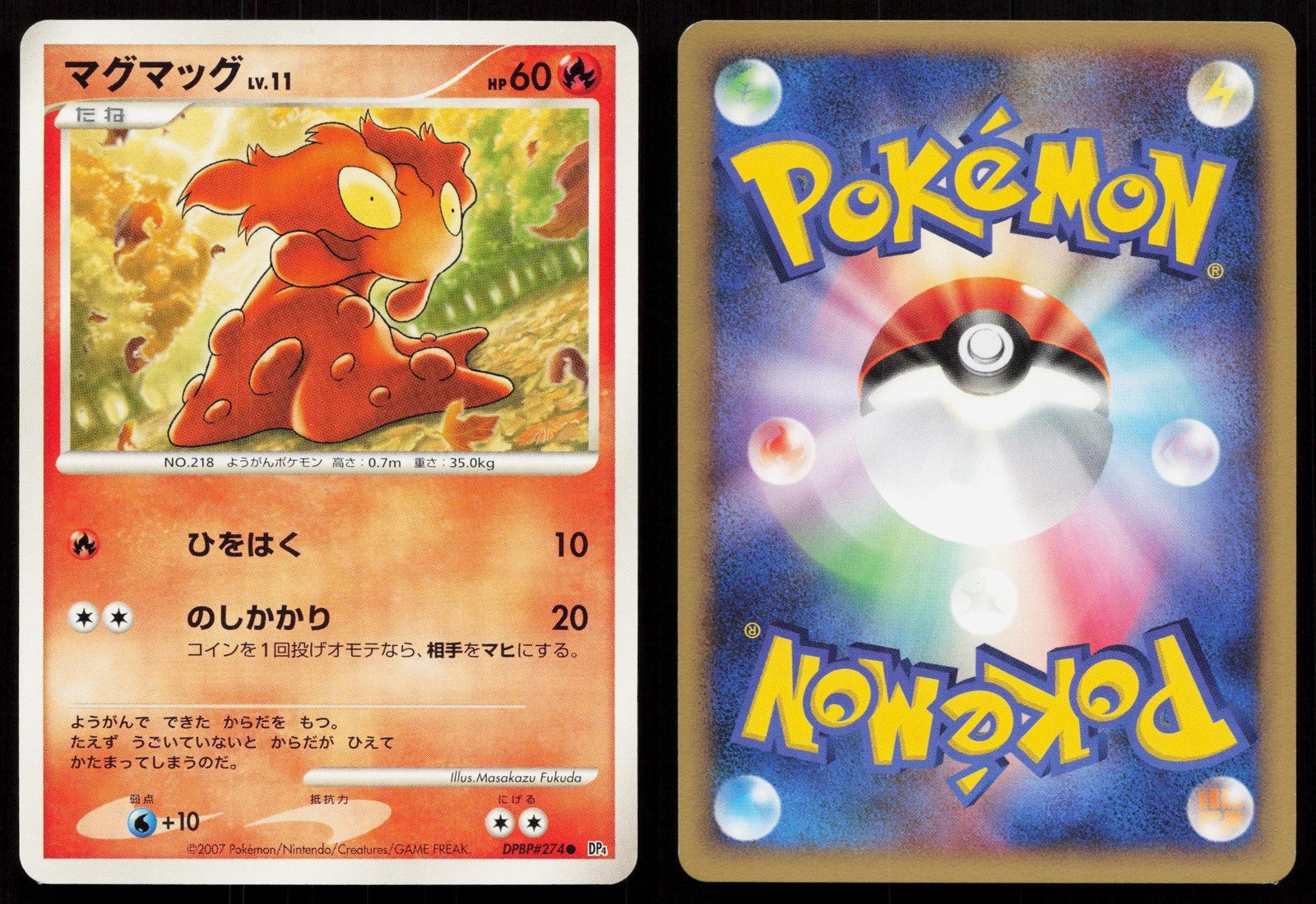 Slugma DPBP#274 Dawn Dash Japanese Mastercoins