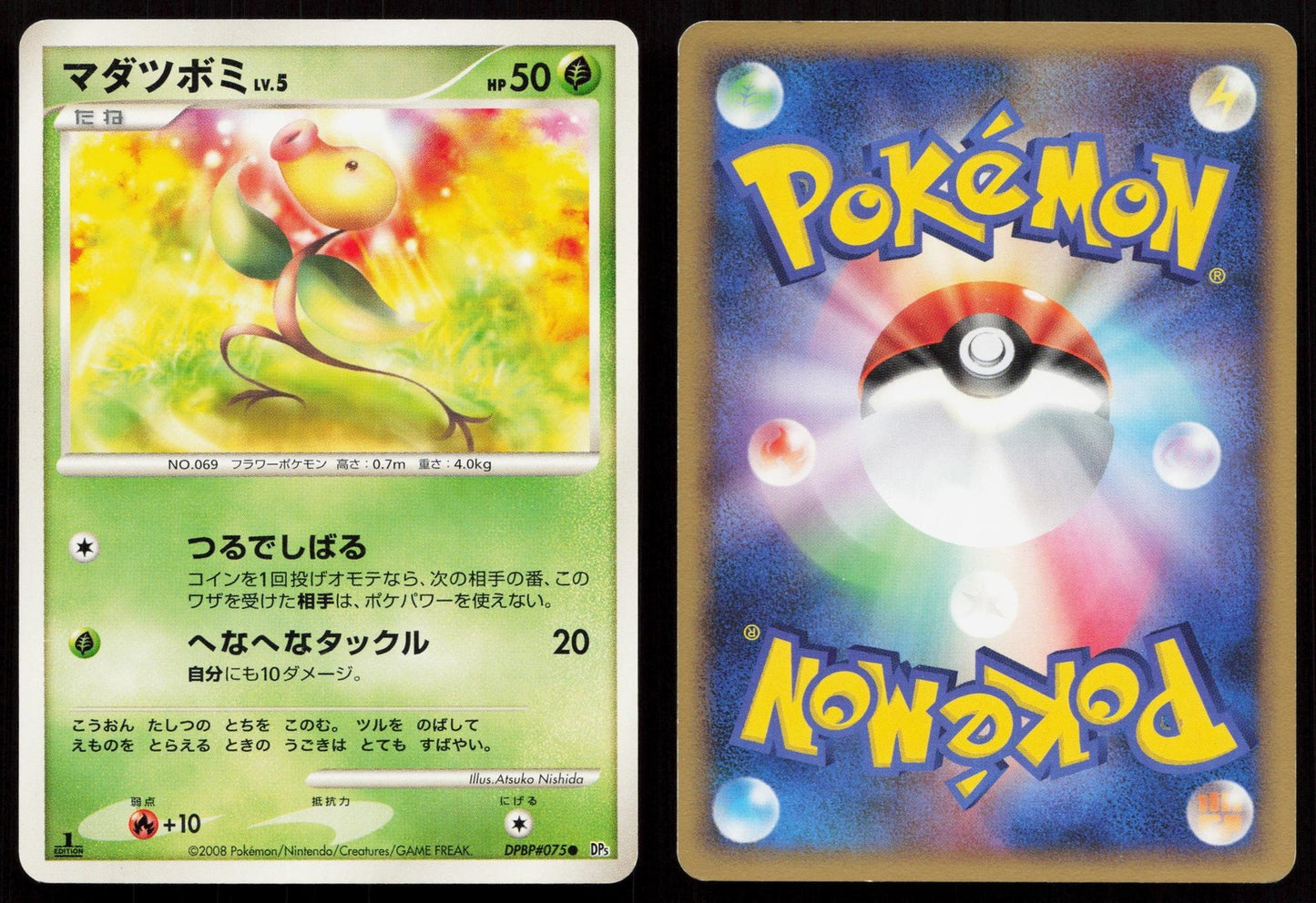 Bellsprout DPBP#075 Cry from the Mysterious Japanese Mastercoins